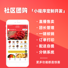 小程序搭建價格,小程序搭建批發價格