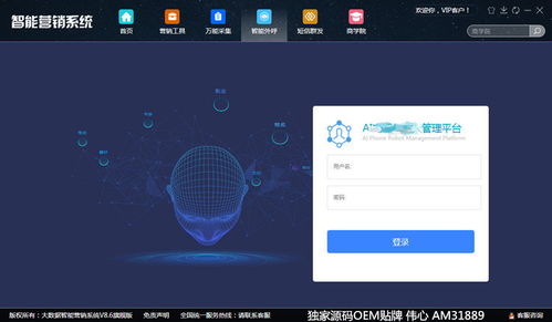 內(nèi)蒙古大數(shù)據(jù)智能營銷系統(tǒng)哪家好 大數(shù)據(jù)營銷系統(tǒng)