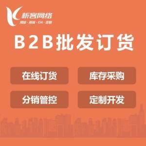 b2b倉庫