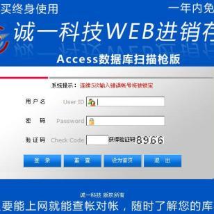 沅江倉庫掃描