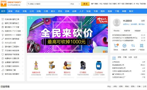 商城網站源碼 電商購物網站源碼下載 php中文網源碼