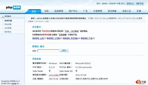 友鄰B2B系統(tǒng) PHPB2B v4.3 GBK