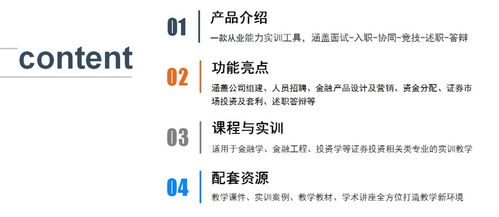 產品介紹 資產管理公司運營系統