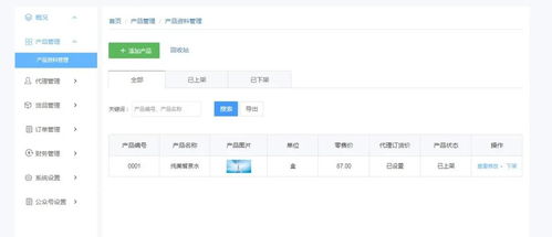 案例丨藍天集團啟用防竄貨系統,破局美妝產品竄貨難題