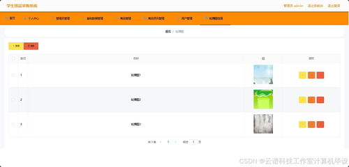 學(xué)生用品采購(gòu)系統(tǒng)mysql springboot vue html maven寒暑假小組項(xiàng)目設(shè)計(jì)作業(yè)帶文檔安裝環(huán)境 前后端可分離也可不分離
