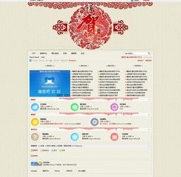 yershop b2b商城系統(tǒng)和discuz模板精選29款打包對(duì)比 zol下載