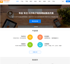Destoon B2B網(wǎng)站管理系統(tǒng)