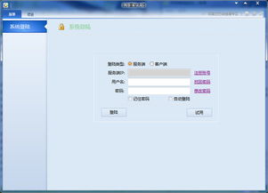b2b重發大師 b2bmaster 1.0.1.9下載