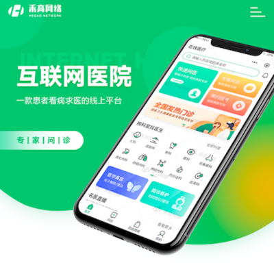 互聯網醫院開發|線上問診系統功能|互聯網醫院開發|線上問診系統功能批發價格|互聯網醫院開發|線上問診系統功能廠家|互聯網醫院開發|線上問診系統功能圖片|免費B2B網站