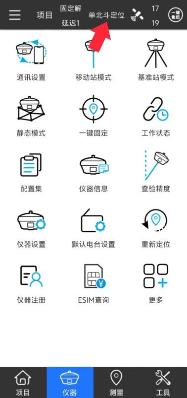合眾思壯rtk軟件再度升級,高效作業體驗再升級