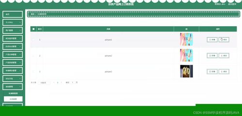 計算機畢設ssm扶貧產品網上訂銷系統244fh 開題 源碼