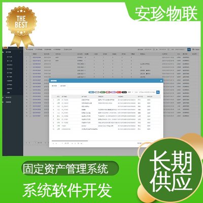 安珍物聯(lián) 固定資產(chǎn)系統(tǒng)移動(dòng)APP 設(shè)備管理 無人自助掃碼開發(fā)