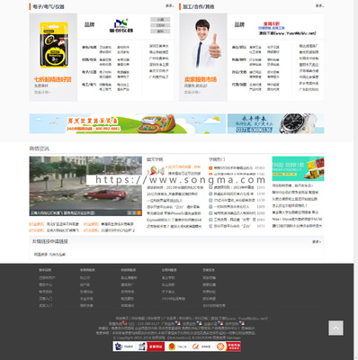 DESTOON仿1688網站B2B管理系統V6.0整站數據