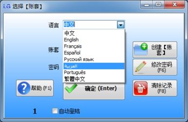 千易b2b帳號通和麗光工商業(yè)管理系統(tǒng)對比 zol下載