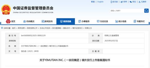 一畝田完成美股上市備案,全國最大的農產品及食品b2b流通數字服務平臺