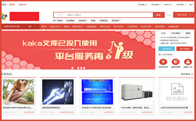 B2B商城網站源碼最完整企業信息推廣系統源碼經過二開無bug程序