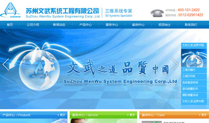 2011年銘萬全國設計師智能網站設計制作大賽--設計大賽 & 網頁設計大賽