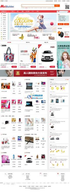 B2Bbuilder B2B網站管理系統 ,電子商務,PHP源碼,站長源碼下載 - Power by 站長搜索(www.adminso.com)