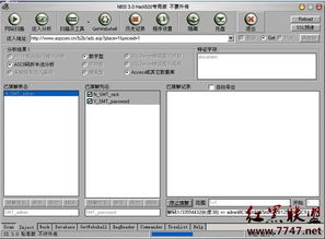 對網域高科b2b電子商務行業門戶網站管理系統的漏洞分析