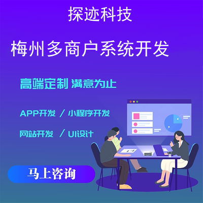 重慶開縣生鮮電商系統開發-app開發功能,重慶開縣生鮮電商系統開發市場前景-重慶生鮮批發
