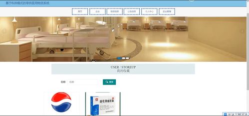 java ssm計算機畢業設計基于b2b模式的醫用物資系統ttv79 源碼 程序 數據庫 部署