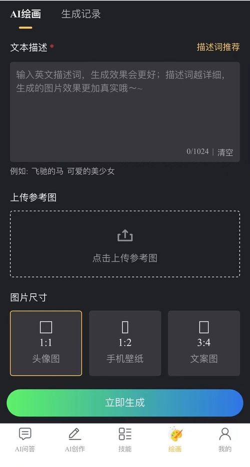 碼多多chatai智能聊天系統(tǒng)更新啦