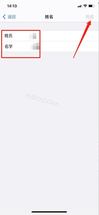 蘋果id名可以修改的嗎