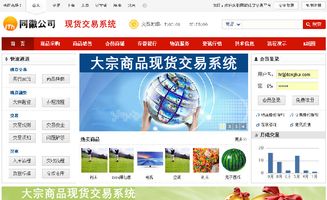b2b現貨交易系統v2.5正式發布