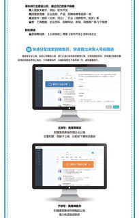 勵銷搜客寶b2b拓客系統