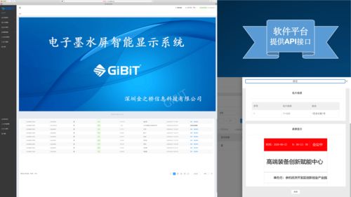 gibit墨水屏預約工位牌系統(tǒng) 預約會議門牌系統(tǒng)產品應用于奇安信科技集團