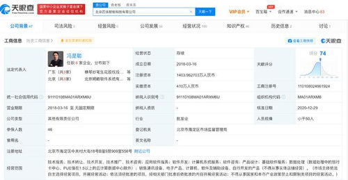 字節(jié)跳動(dòng)全資子公司入股ai公司 百煉智能