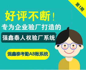 【東莞虎門c-tpat驗(yàn)廠系統(tǒng)可以依工資逆推考勤記錄】-