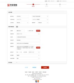 pc端b2b系統(tǒng)