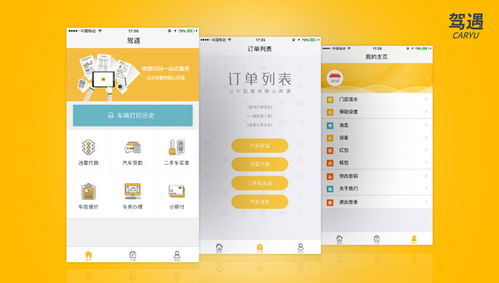 駕遇 獲2000萬元pre a輪融資,b2b2c模式掘金汽車后市場