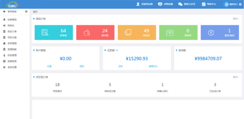 互融云B2B電商供應鏈系統開發公司 B2B電商供應鏈平臺定制搭建