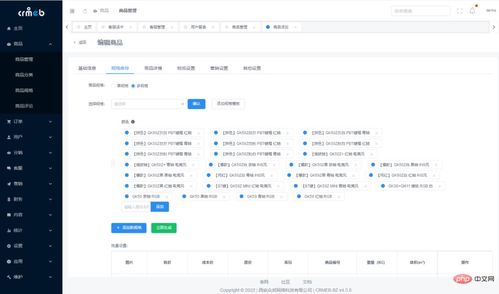 強烈推薦一款帶crm的開源電商系統(tǒng)