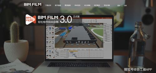 輕松制作bim動畫,只需要這幾招