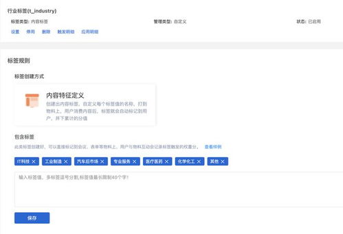b2b企業(yè)的私域標(biāo)簽體系如何搭建 內(nèi)容偏好標(biāo)簽的定義