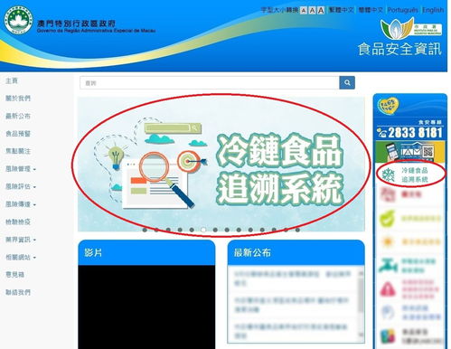 市政署加強(qiáng)冷鏈?zhǔn)称妨飨蛩菰?研發(fā)追溯系統(tǒng)本周全面開(kāi)通