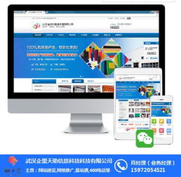 易站通網(wǎng)站 武漢獅子會(huì) 在線咨詢 易站通