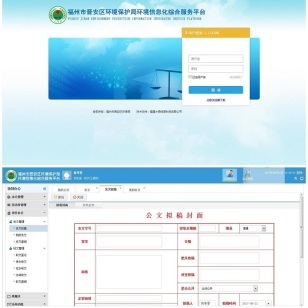 遼陽開發應用軟件