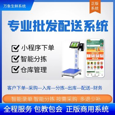 外賣系統價格