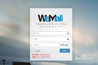 b2b2c商城系統wemall普通版商城圖文文章管理