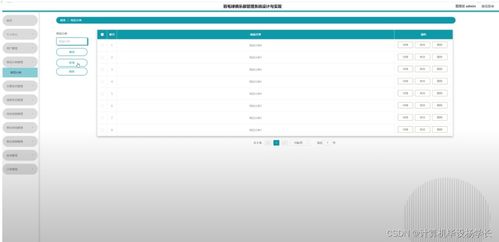 計算機畢業設計springboot羽毛球俱樂部管理系統設計與實現ye8v09