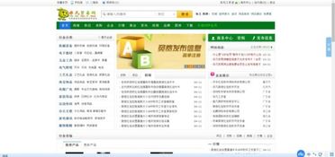 非凡貿易網 b2b信息發布軟件 萬能群發推廣系統